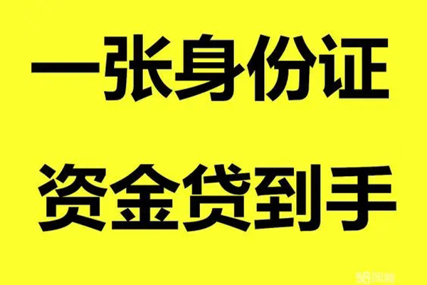 成都信急哪里有小额贷款-成都信急哪里可以信用贷款-成都信急大额短借
