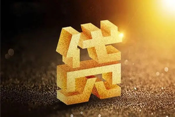 成都信急借贷个人-成都信急民间私借-成都信急私借空放短借