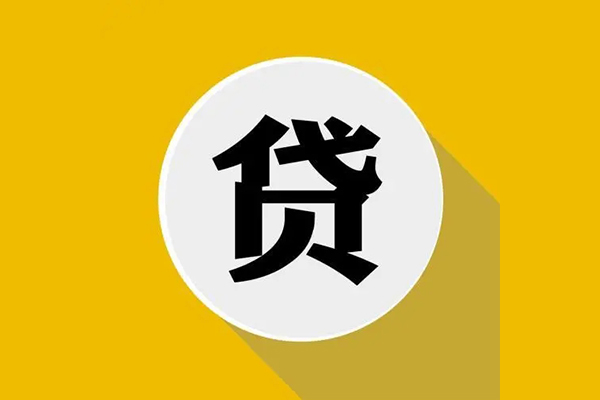 成都信急身份证贷款电话-成都信急民间大额借贷-成都信急民间个人借贷