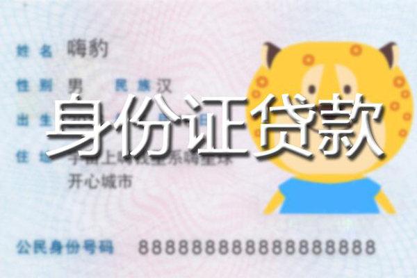 成都信急个人私借-成都信急哪里有个人借贷-成都信急贷款当天放款