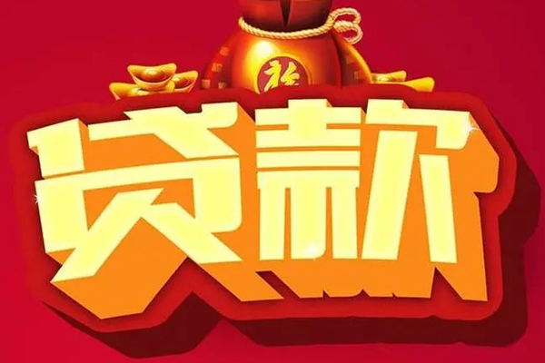 成都信急急需借钱可以找我-成都信急个人小额贷款-成都信急正规短借