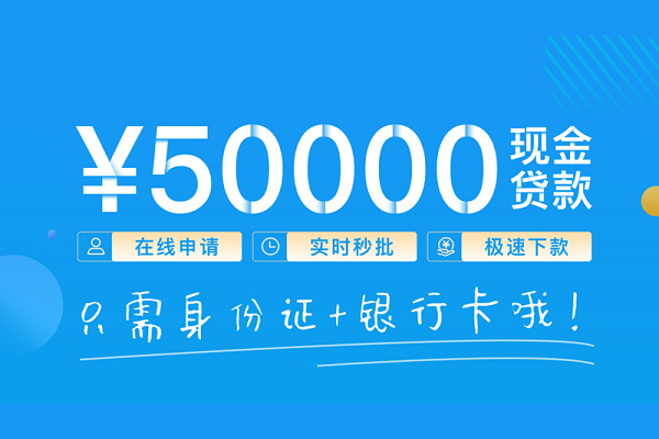 成都信急私借贷款-成都信急小额信用贷款-成都信急短期借款