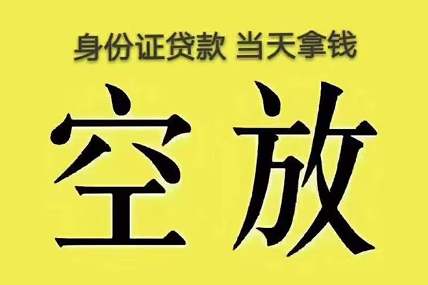 成都信急大额短借-成都信急哪里有小额贷款-成都信急个人小额贷款