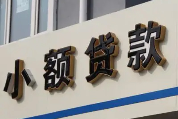 成都信急私人借钱当天拿钱-成都信急贷款当天放款-成都信急民间私人借贷