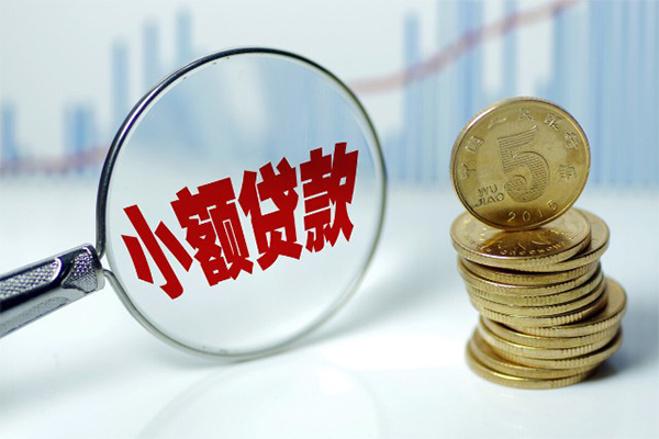 成都信急身份证小额贷款-成都信急私借空放短借-成都信急身份证贷款