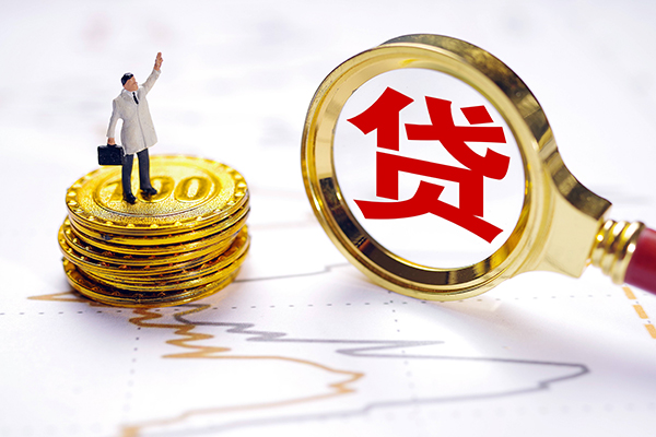 成都信急小额贷款官网-成都信急民间借贷-成都信急短借私人