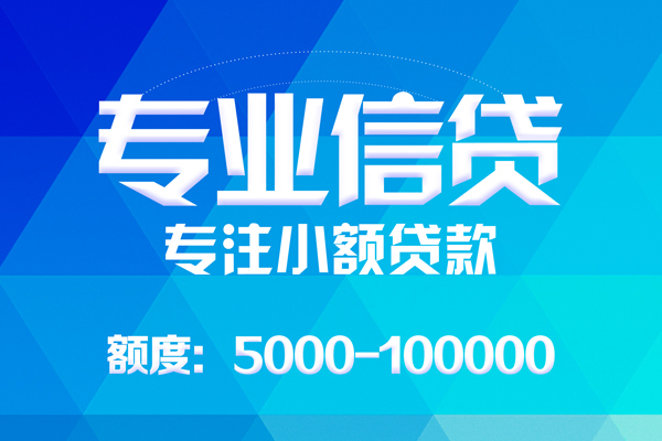 成都信急空放私借民间借贷-成都信急贷款私借空放-成都信急借贷私人