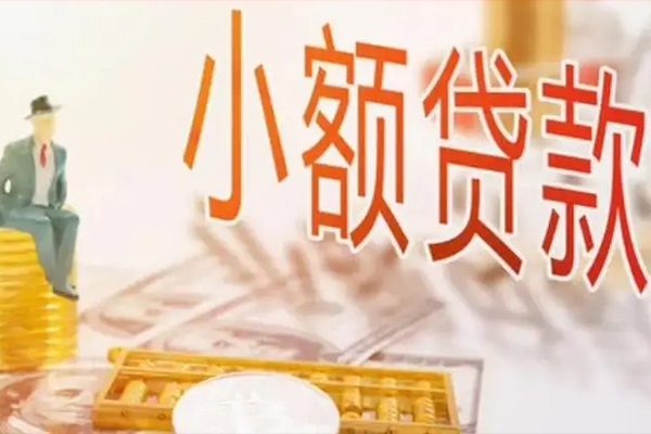 成都信急无抵押信用贷款-成都信急个人贷款联系电话-成都信急个人贷款额