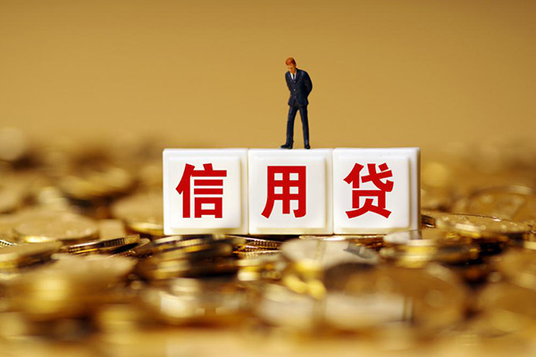 成都信急小额信用贷款-成都信急短拆短借-成都信急私人放款联系方式