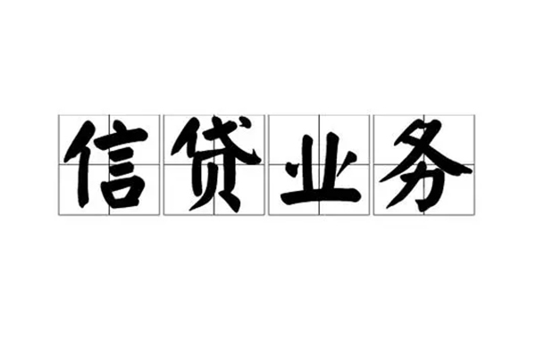成都信急个人借贷款-成都信急身份证贷款电话-成都信急地区短借