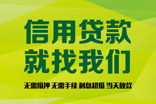 成都信急短借短拆