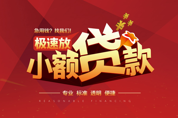 成都信急急需借钱可以找我-成都信急个人私借-成都信急私人空放二次私借