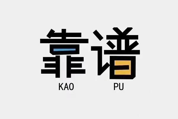 成都信急借钱小贷