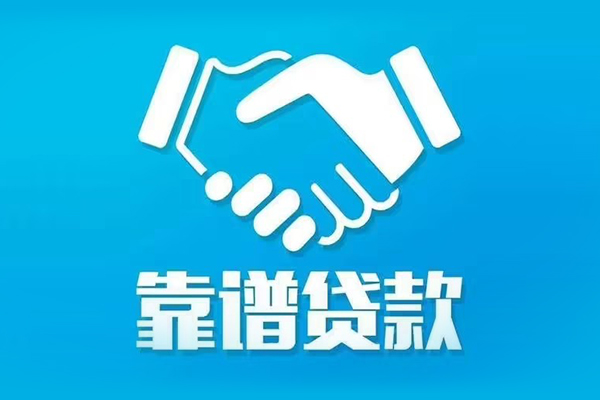 成都信急小额信用贷款-成都信急个人借贷不查征信-成都信急民间私人借贷