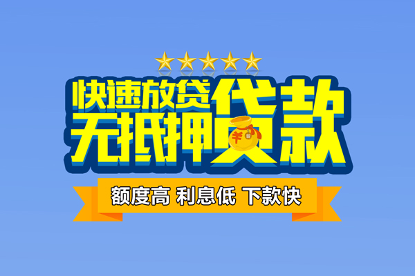 成都信急民间私人借贷-成都信急私借-成都信急私人私借