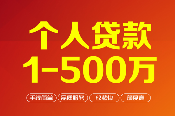 成都信急私借空放免费上门-成都信急短借私人-成都信急小额贷款
