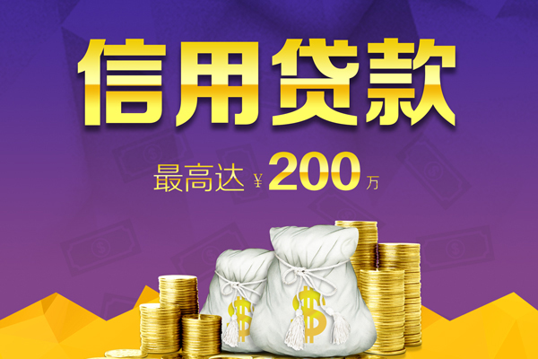 成都信急哪里可以民间借贷-成都信急私人借贷私借-成都信急民间短借