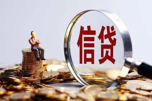 成都信急贷款私借空放-成都信急个人贷款额-成都信急小额贷款不查征信