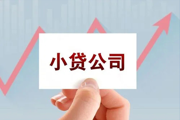 成都信急私人贷款额