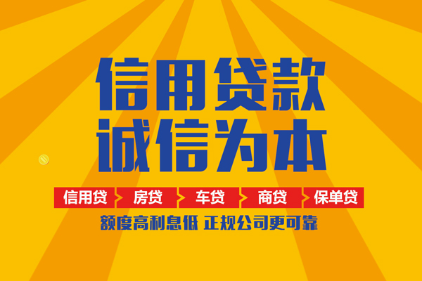 成都信急靠谱个人借钱-成都信急民间小额借贷-成都信急个人小额贷款