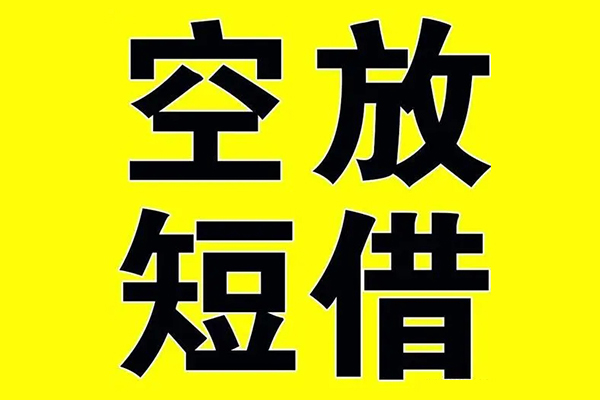 成都信急身份证贷款分期-成都信急个人贷款联系电话-成都信急短借短拆