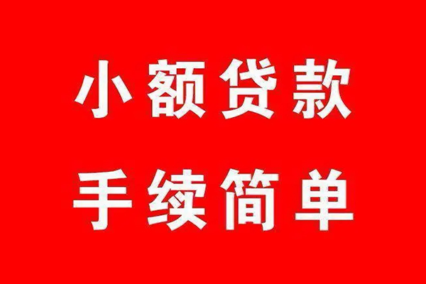 成都信急信用贷款网-成都信急私人空放二次私借-成都信急私人空放联系方式